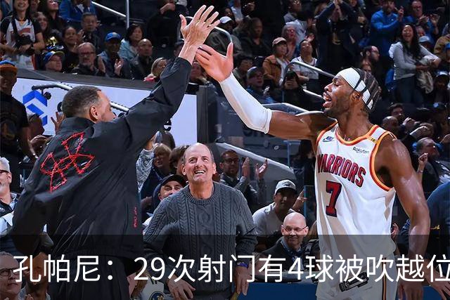 孔帕尼：29次射门有4球被吹越位，但2次失误丢球也不配说胜利