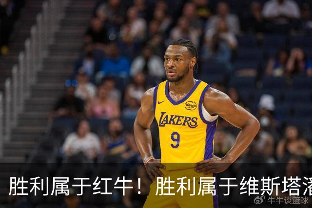胜利属于红牛！胜利属于维斯塔潘！
